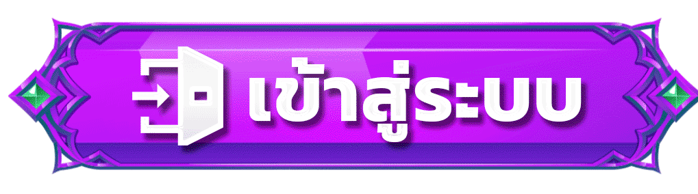 ทางเข้าสู่ระบบ 248S